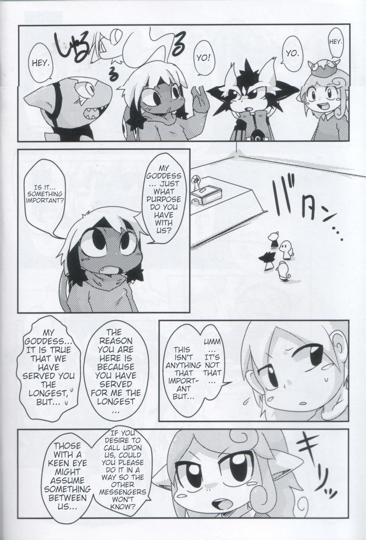 Servants of Goddess page 5 full