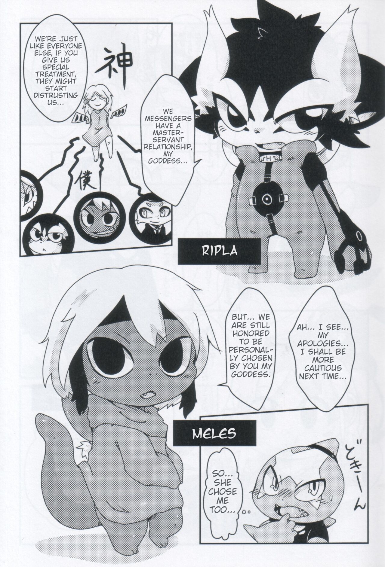 Servants of Goddess page 6 full