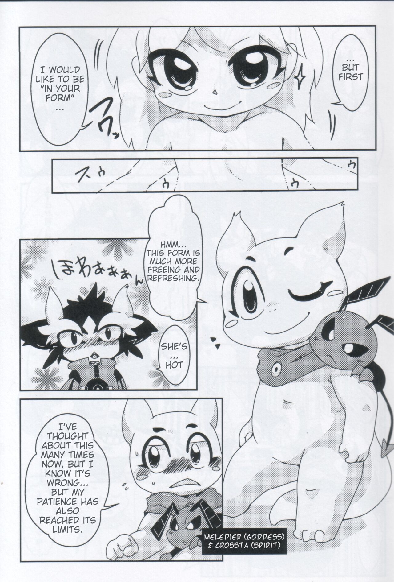 Servants of Goddess page 8 full