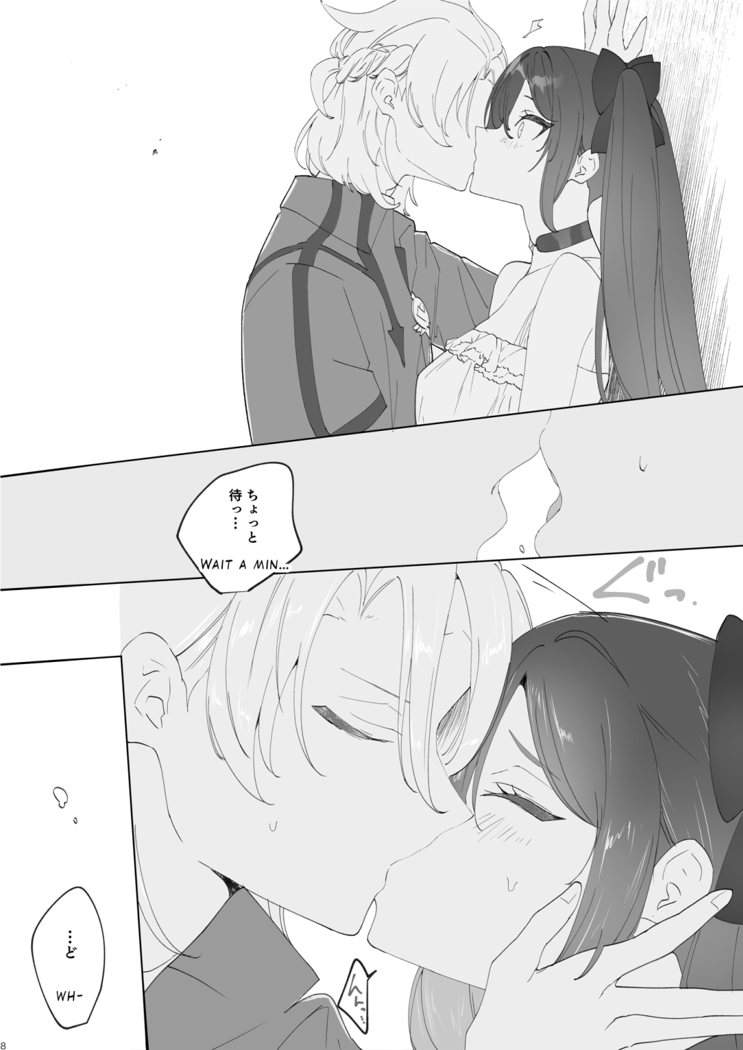 Kimi wa Kawaii page 7 full