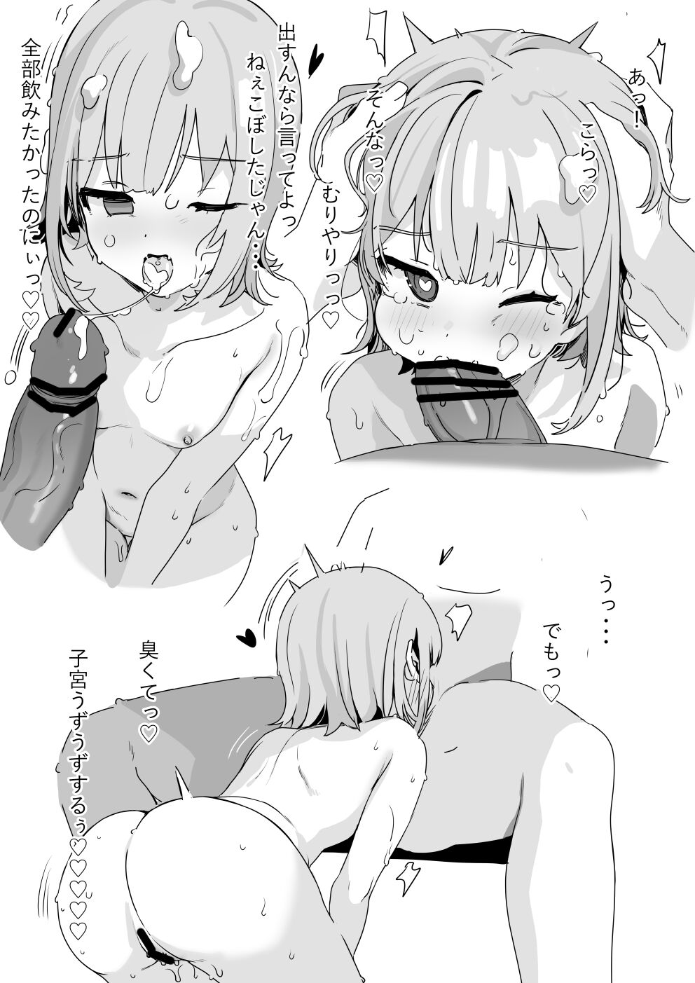 Kongetsu no Ero Manga page 4 full