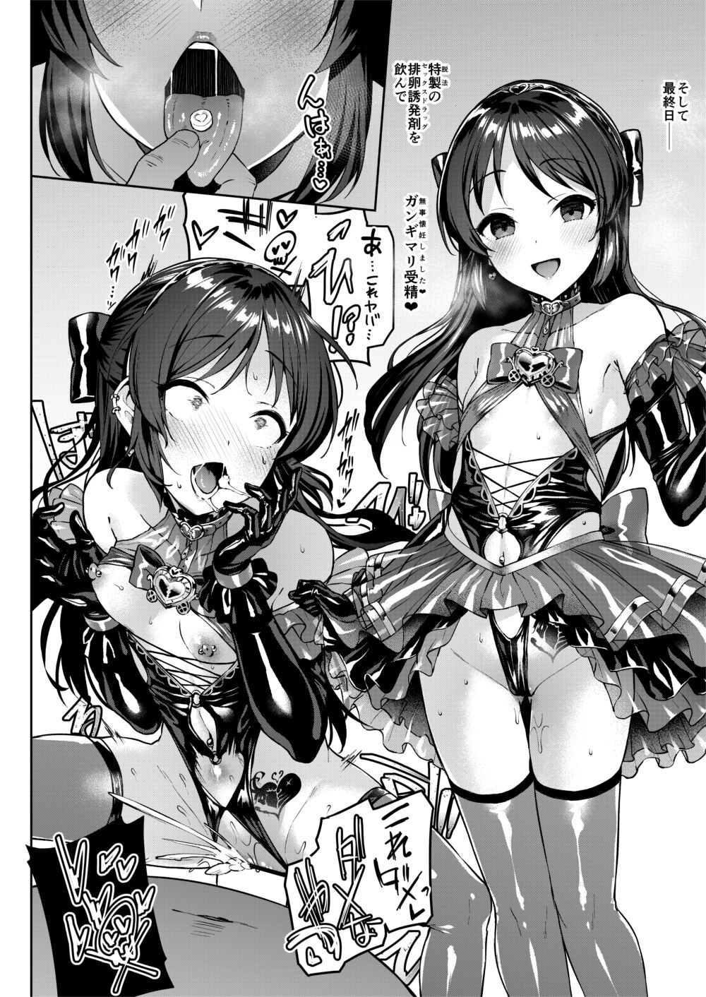 Mistress on You page 9 full