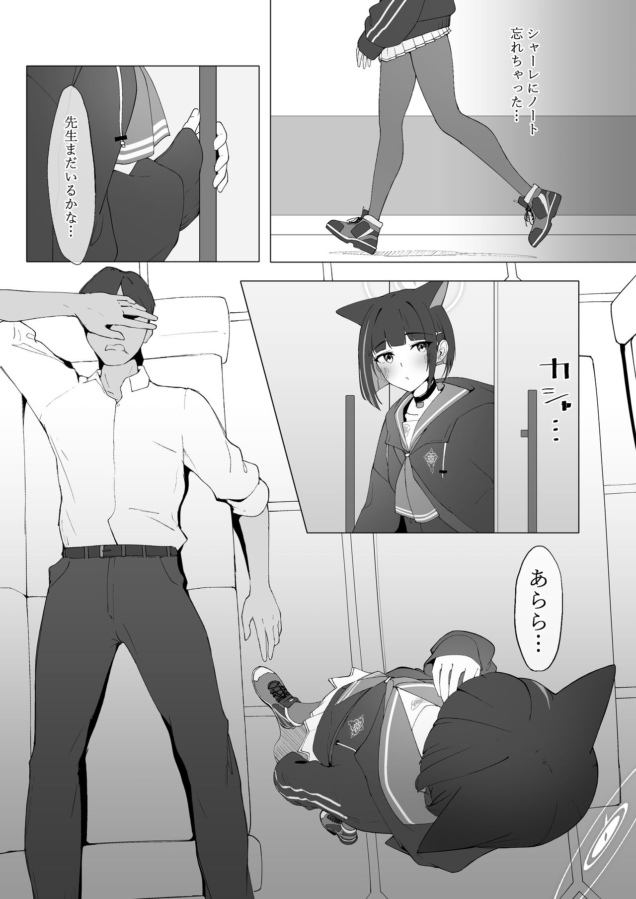 KAZUSAddiction -Kyouyama Chuudoku- page 2 full