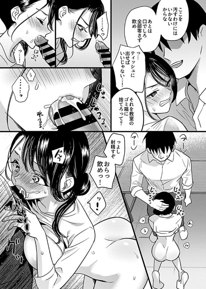 Hitozuma Juurin ~Ichiji no Haha ga Mesu ni Naru Toki~Chapter 5 page 6 full