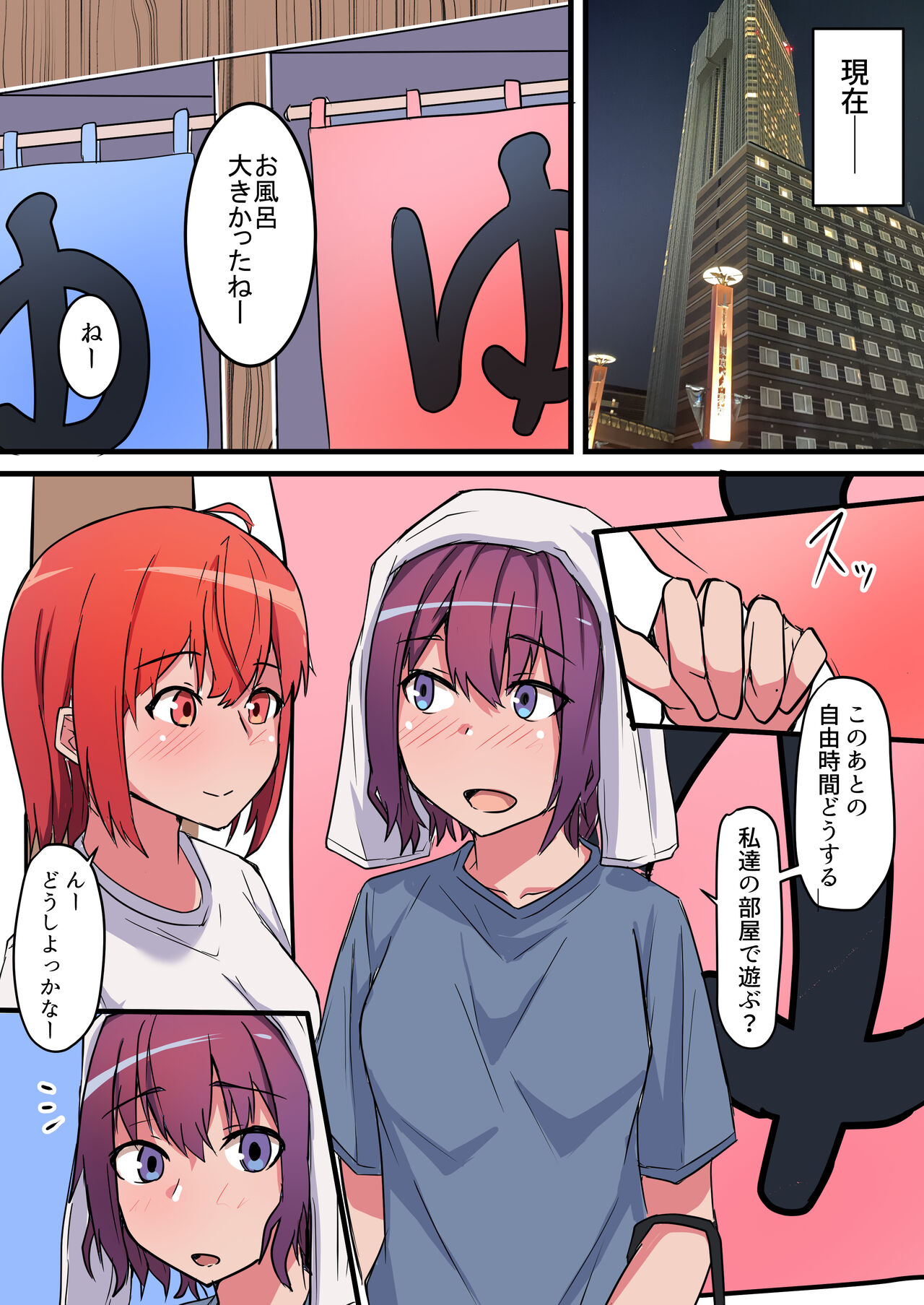 Shuugaku Ryokou-chuu, Kareshi to Naisho Ecchi Shitetara Osananajimi ni Barete Netorareru Hanashi page 10 full