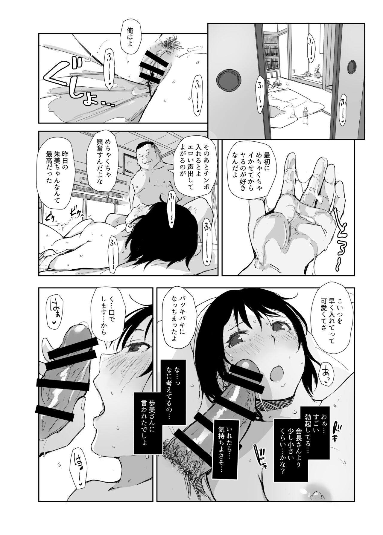 Netorareta Hitozuma to Netorareru Hitozuma 4 page 9 full