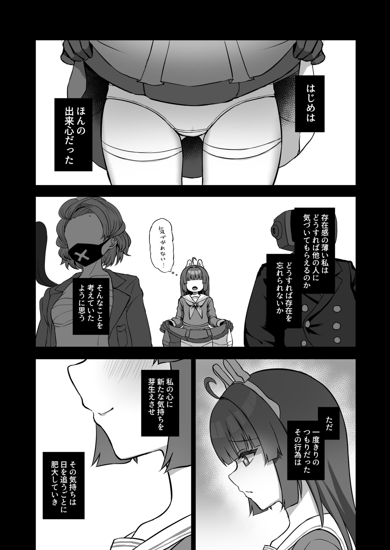 Miyu ga Machinaka de xx suru Hon page 2 full