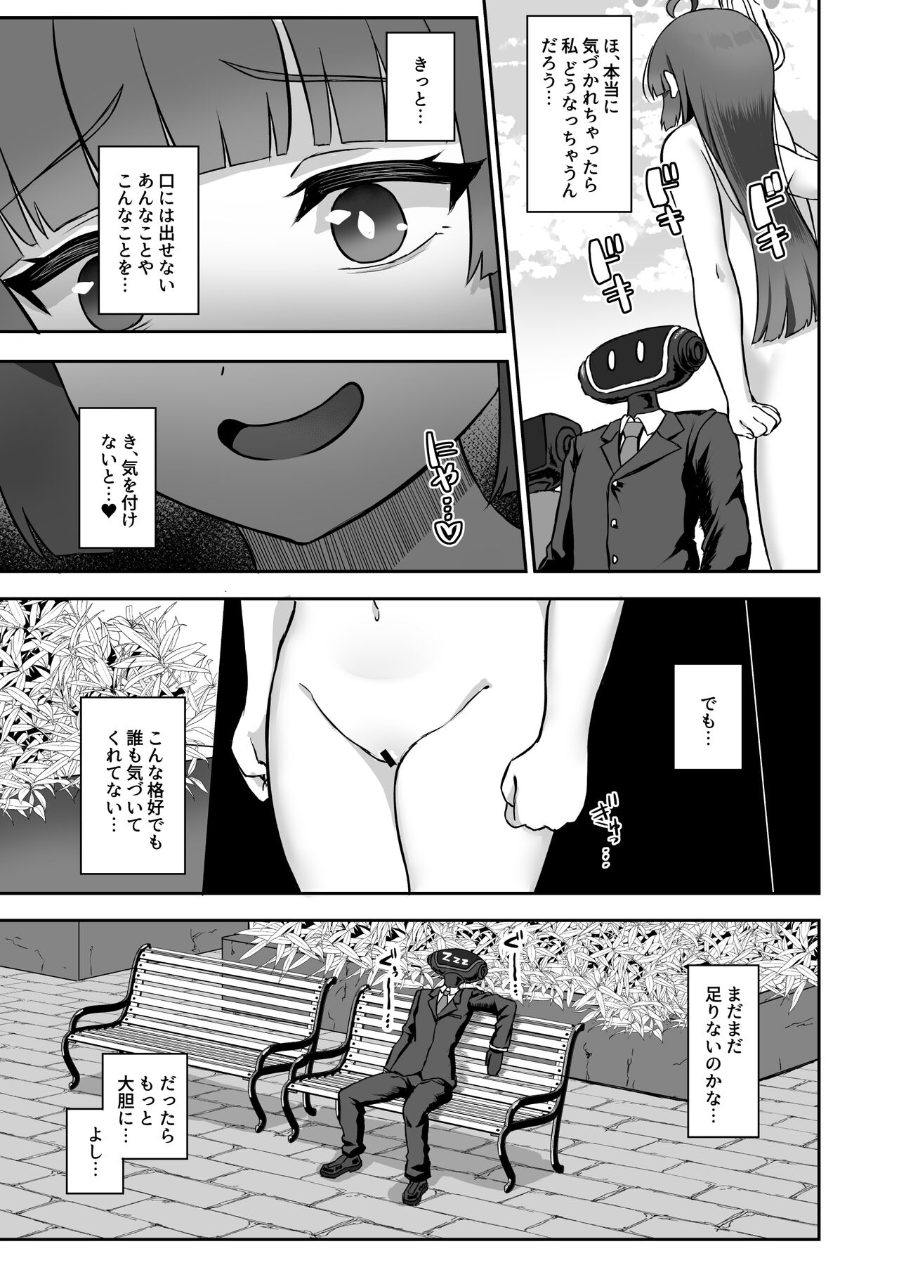 Miyu ga Machinaka de xx suru Hon page 6 full