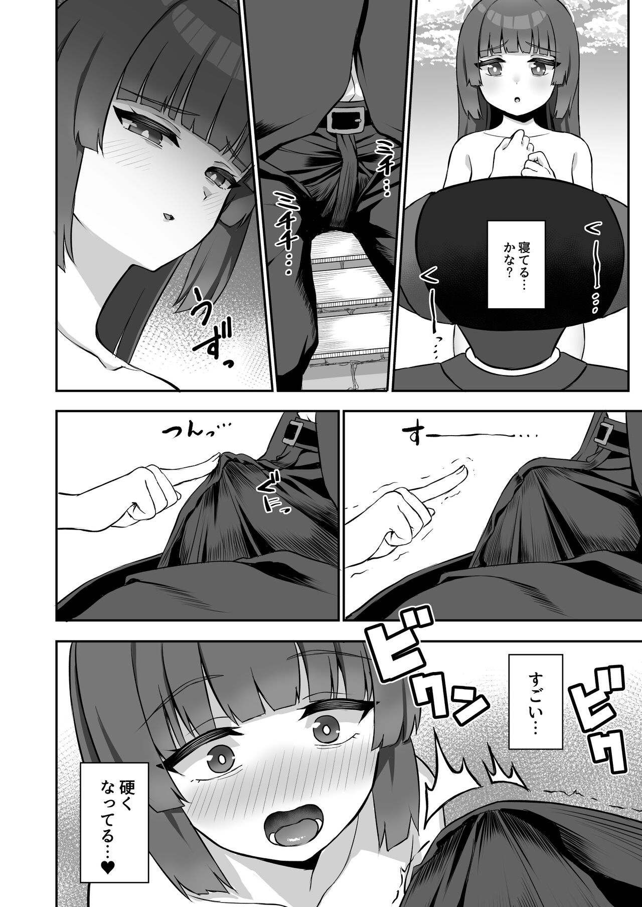 Miyu ga Machinaka de xx suru Hon page 7 full