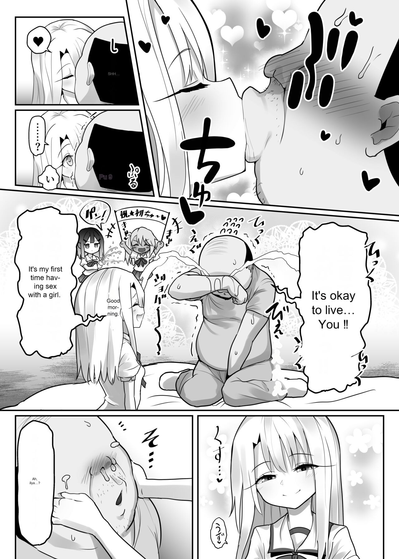 Priya-tachi ga Saiminjutsu ni Kakatta Furi wo Shite Lolicon Kimodebu Jakusha Dansei Sochin Oji-san ni Ninchi Fuyou LoveLove Tanetsuke Haramase Rape Sasete Jusei Suru Hon page 10 full