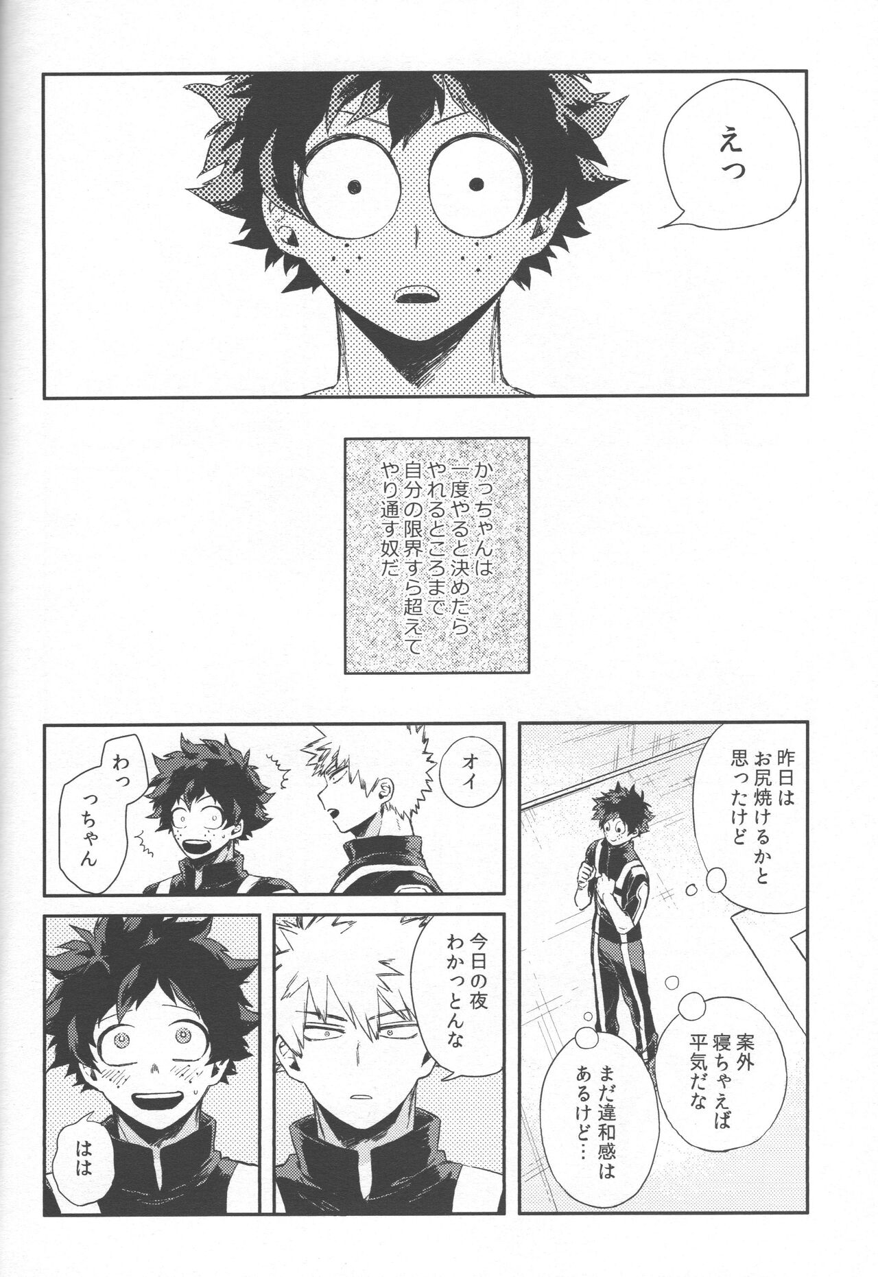 Shoshinsha-tachi no Honki to Honne page 10 full