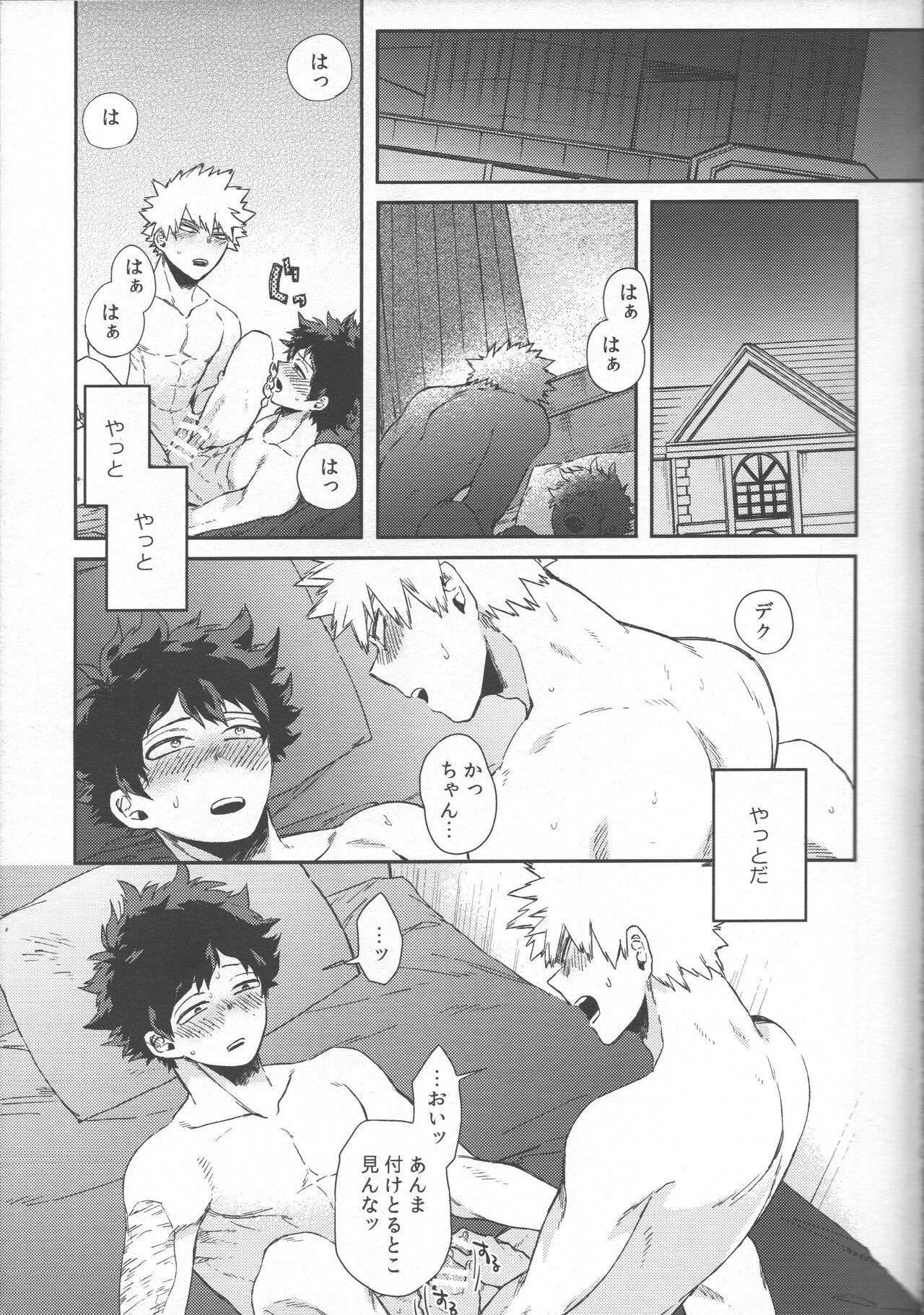 Shoshinsha-tachi no Honki to Honne page 3 full