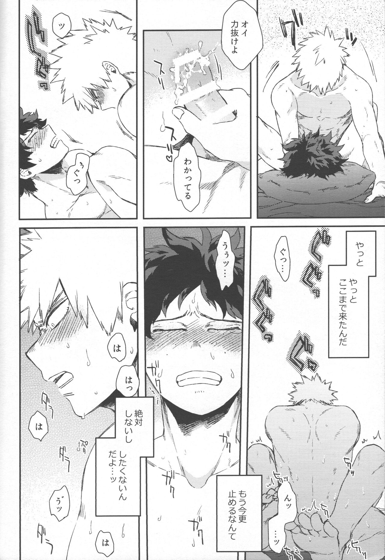 Shoshinsha-tachi no Honki to Honne page 4 full