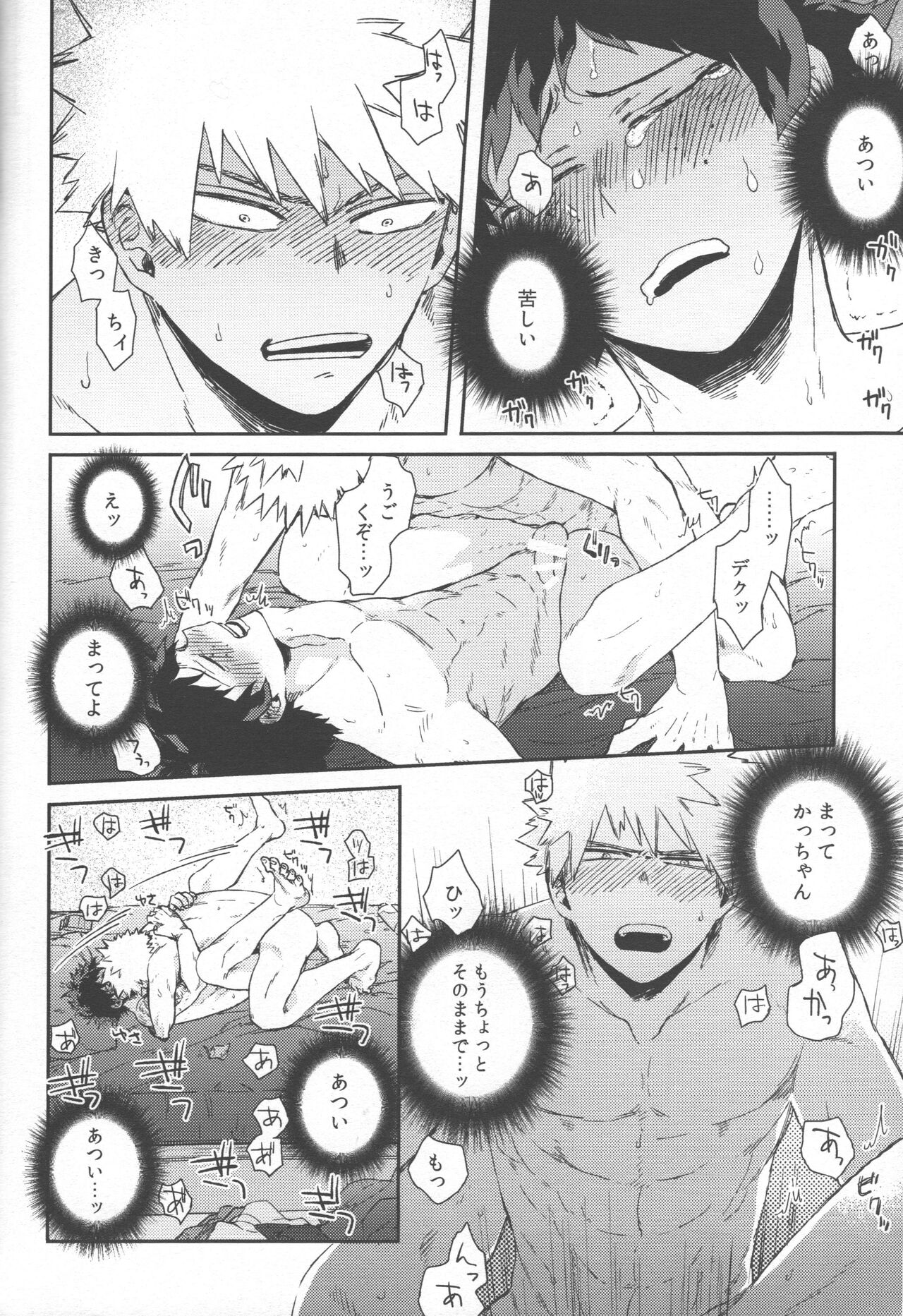 Shoshinsha-tachi no Honki to Honne page 6 full