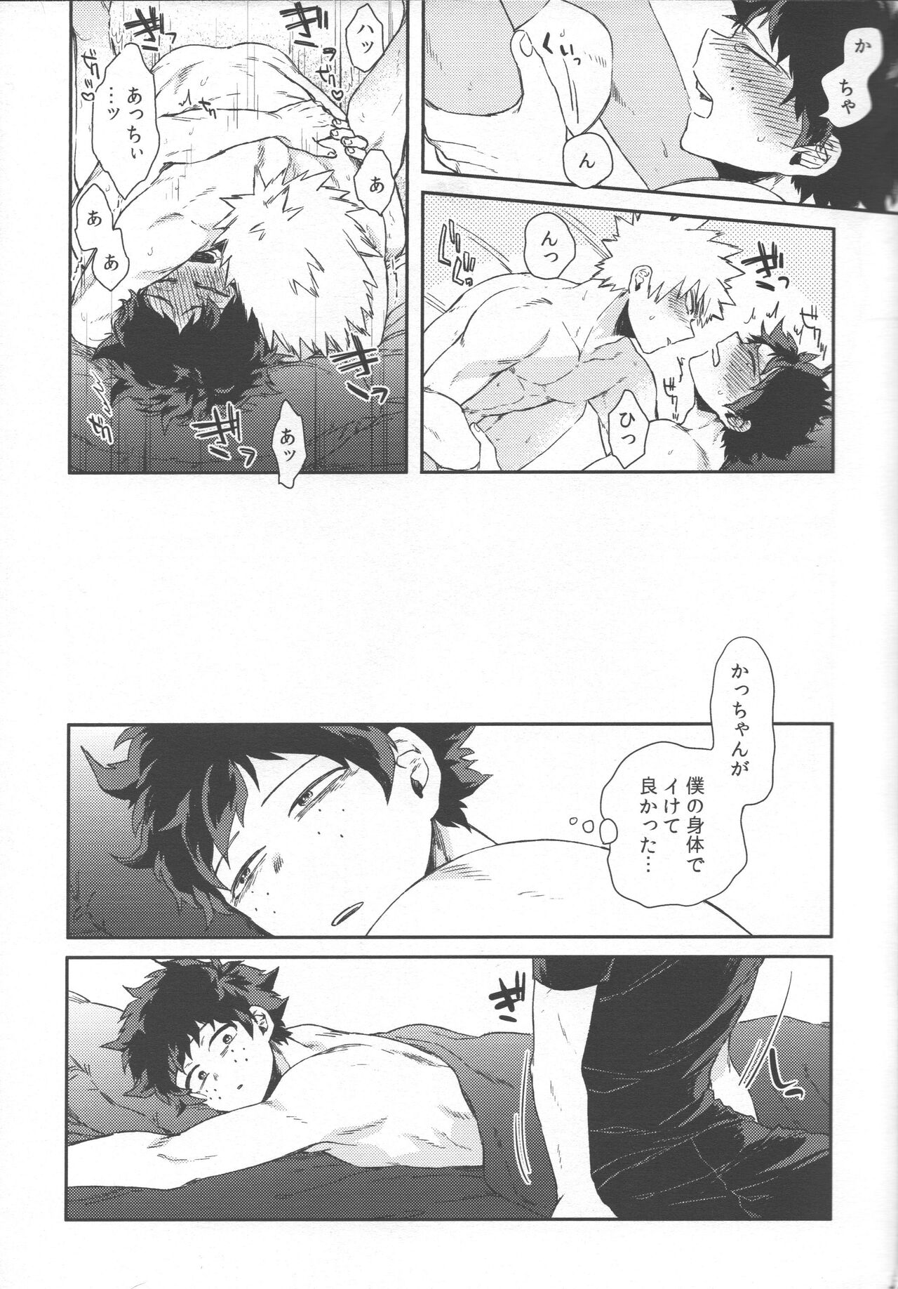 Shoshinsha-tachi no Honki to Honne page 7 full