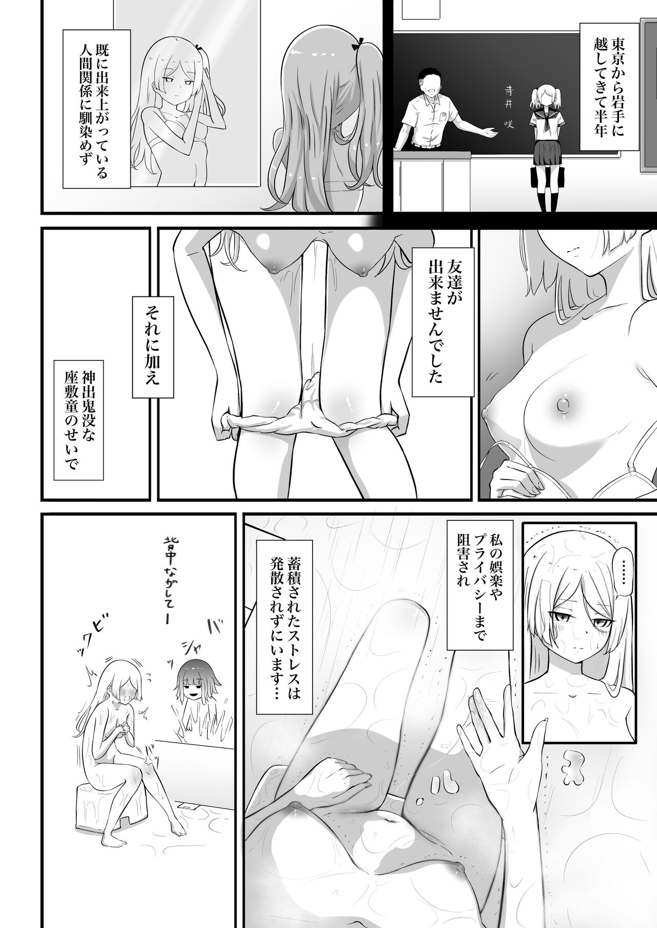 Watashi no Ie ni wa Zashikiwarashi ga Imasu. page 5 full