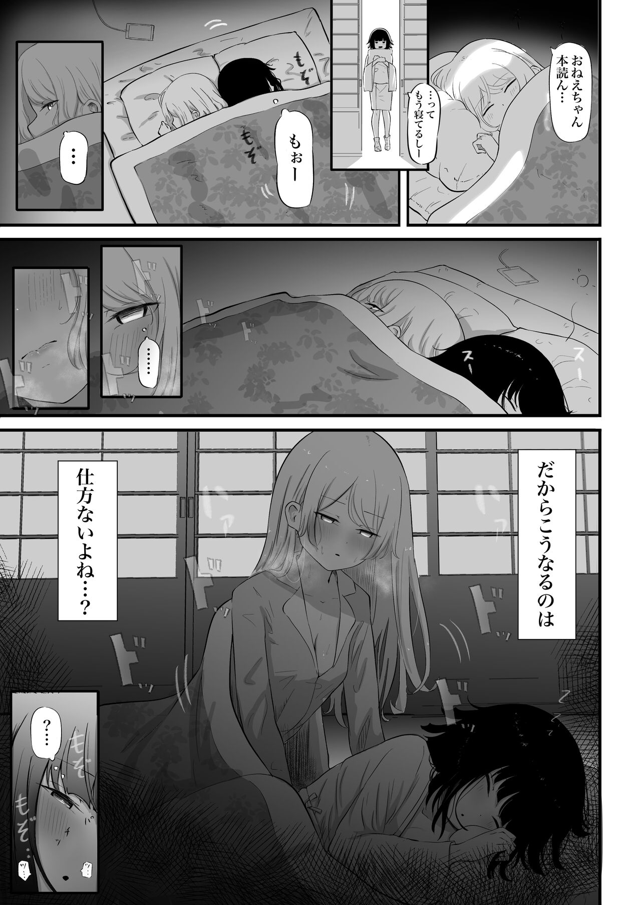 Watashi no Ie ni wa Zashikiwarashi ga Imasu. page 6 full