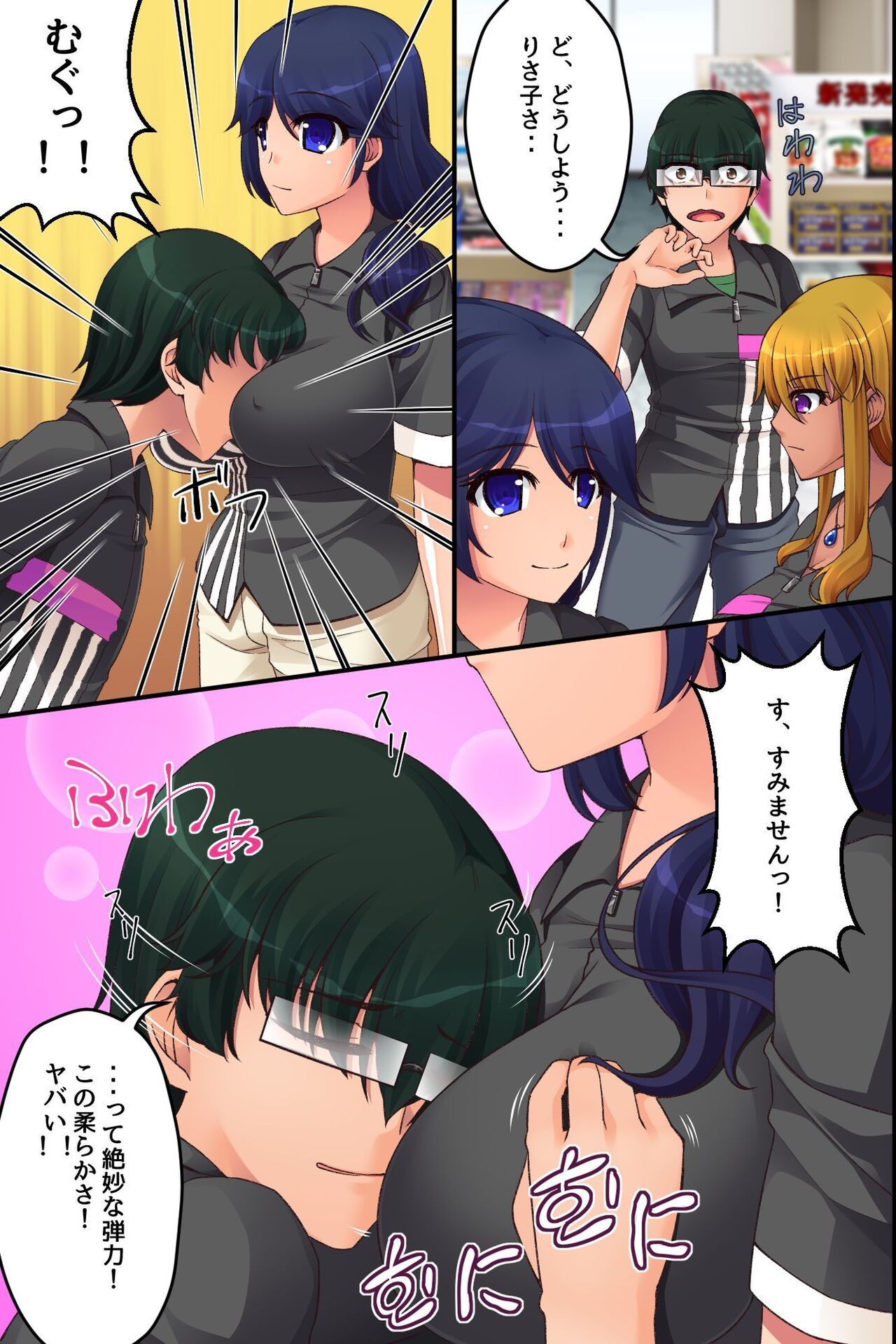 Ore Igai no Jikan ga Tomatte Shimatta Konbini de page 7 full