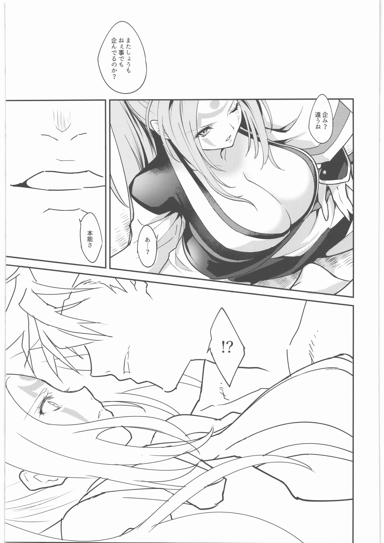 Chirinutomoyoshi page 10 full