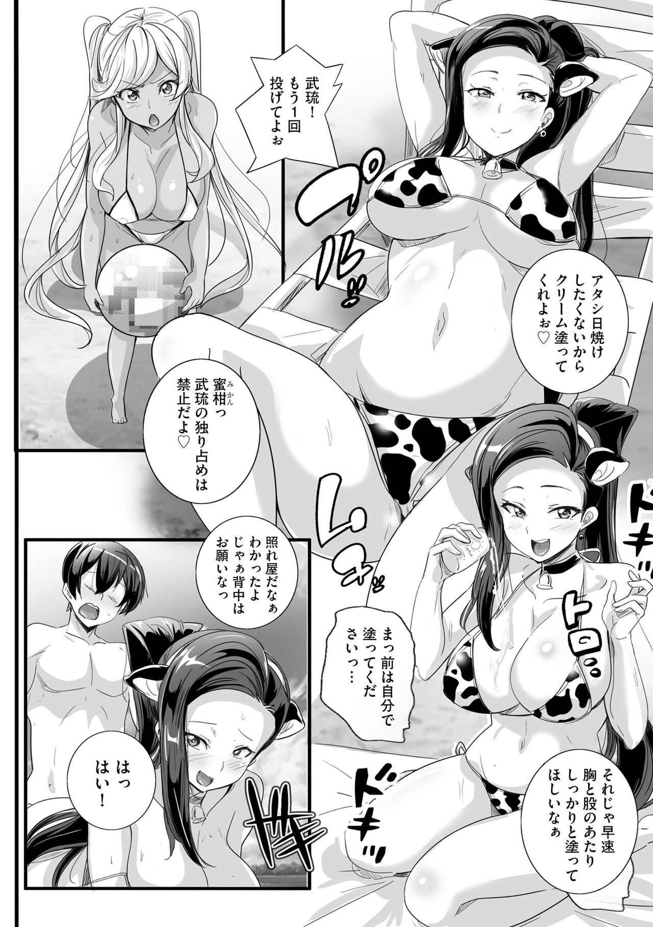 Cyberia Plus Vol. 13 page 10 full