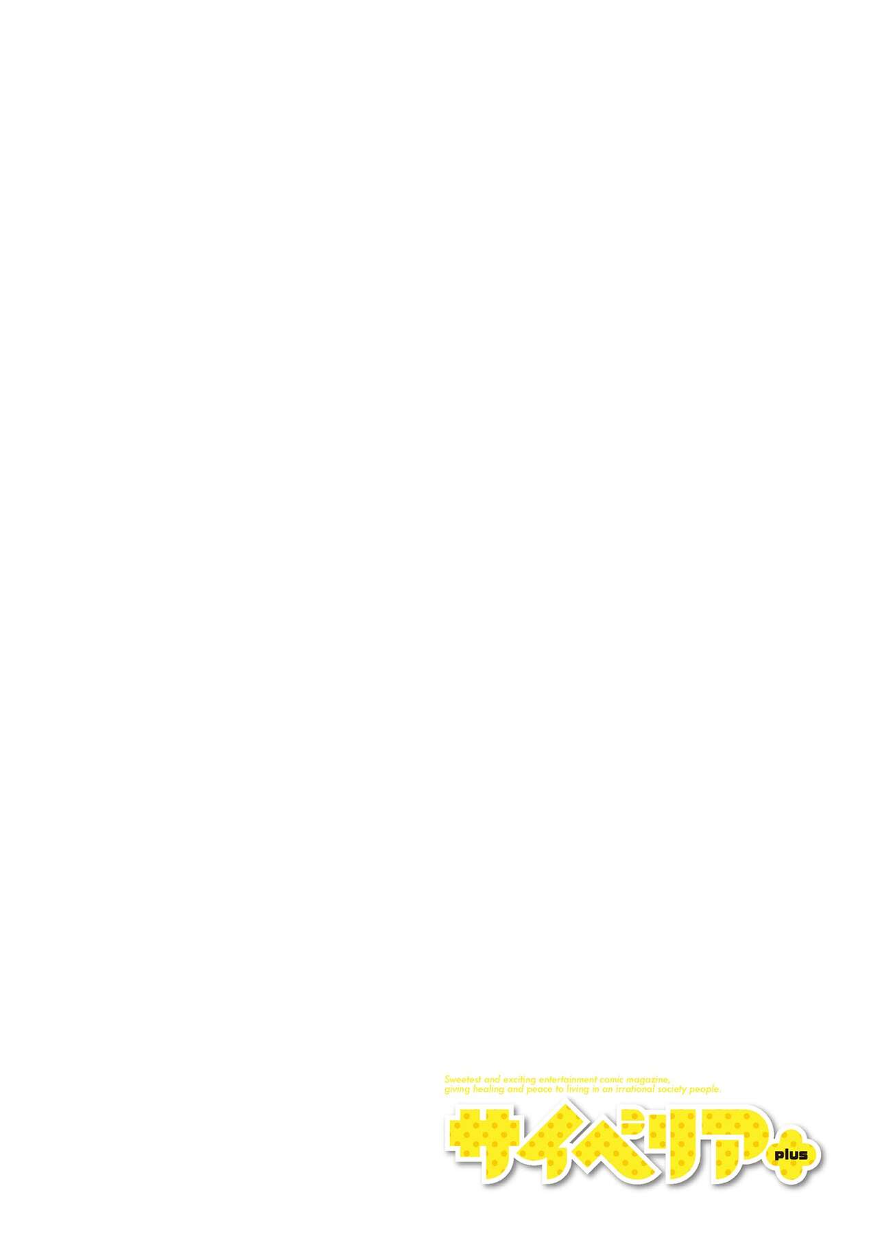 Cyberia Plus Vol. 13 page 2 full