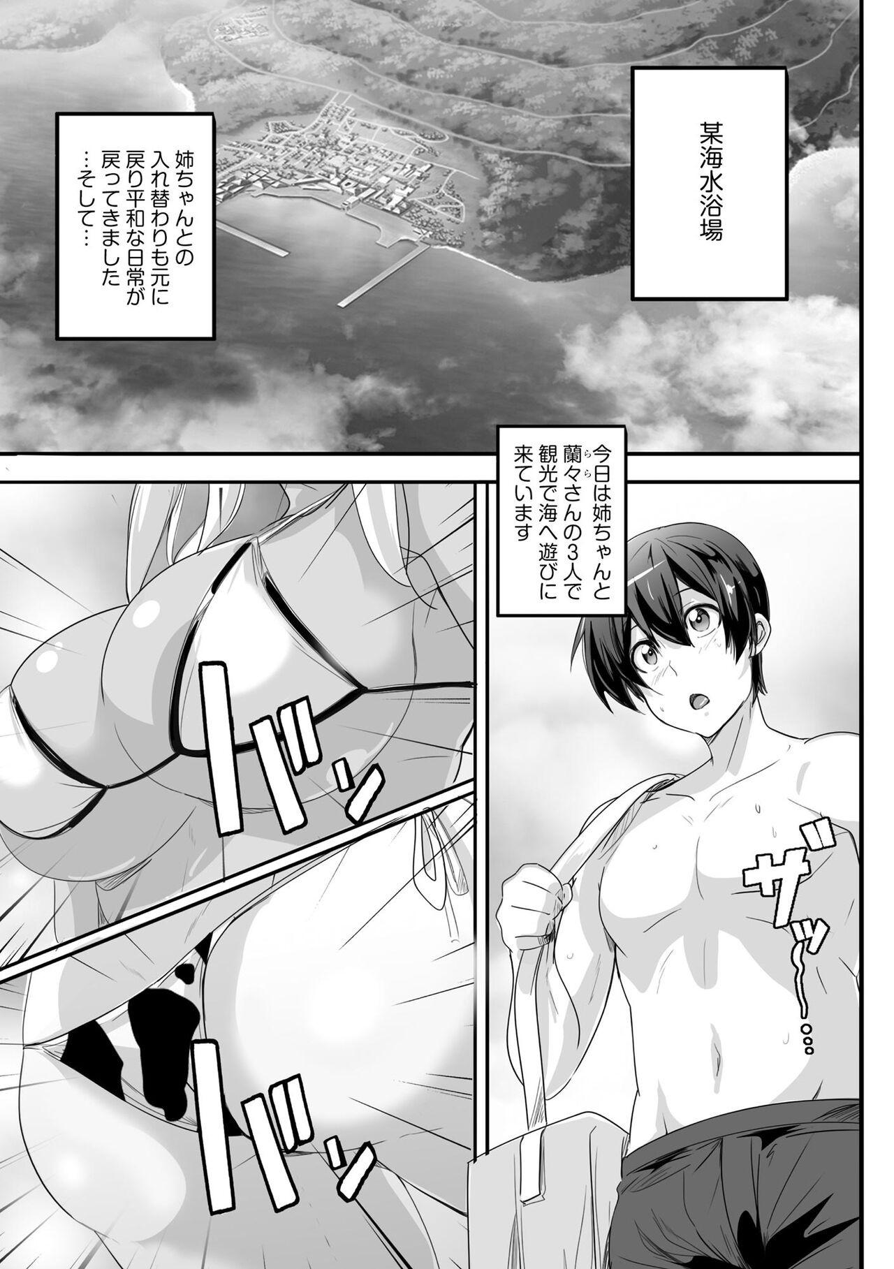 Cyberia Plus Vol. 13 page 7 full