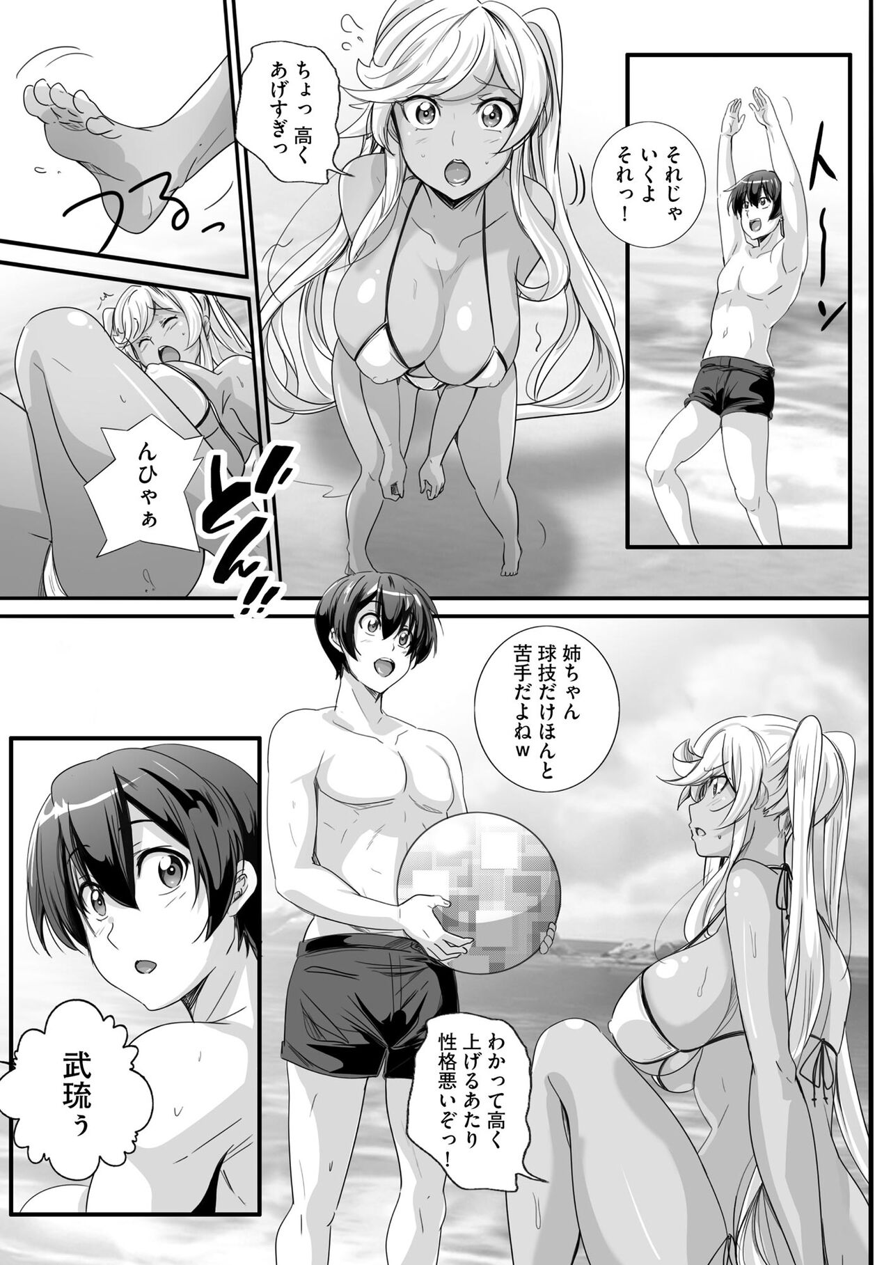 Cyberia Plus Vol. 13 page 9 full
