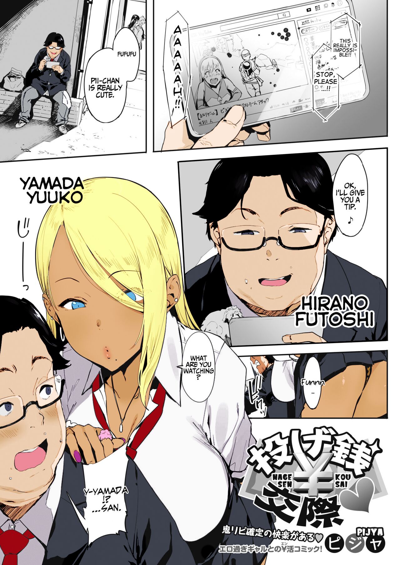 Nagesen Kousai + Motto Nagesen Kousai page 4 full