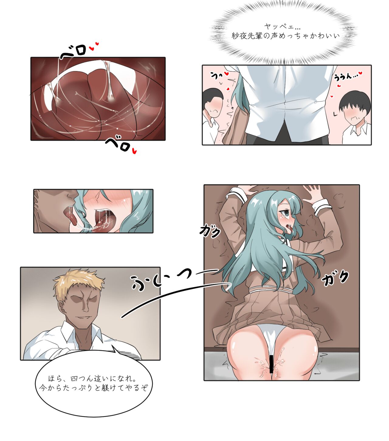 Fuuki Iin Wakarase page 7 full