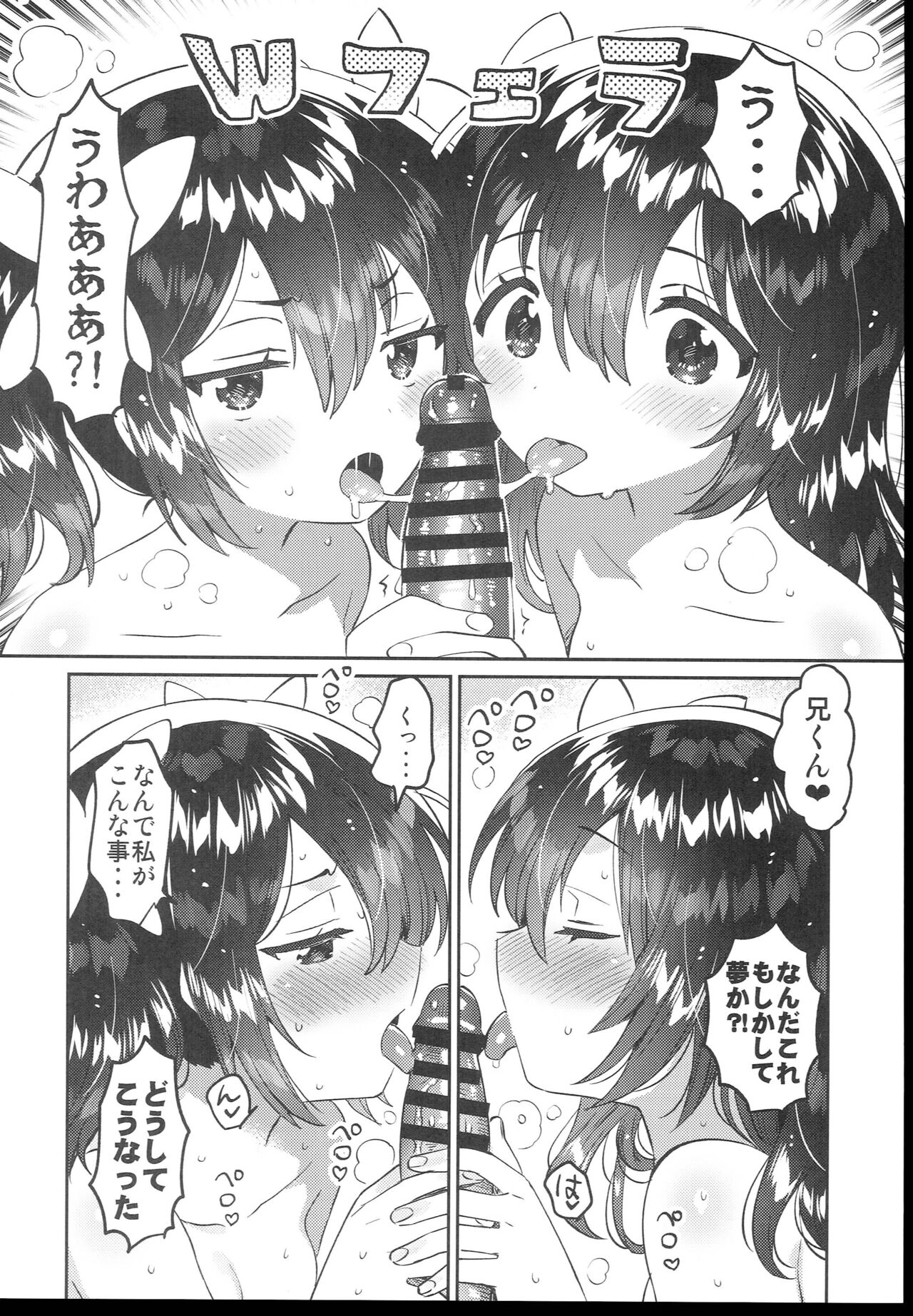 C102 no Omake page 2 full