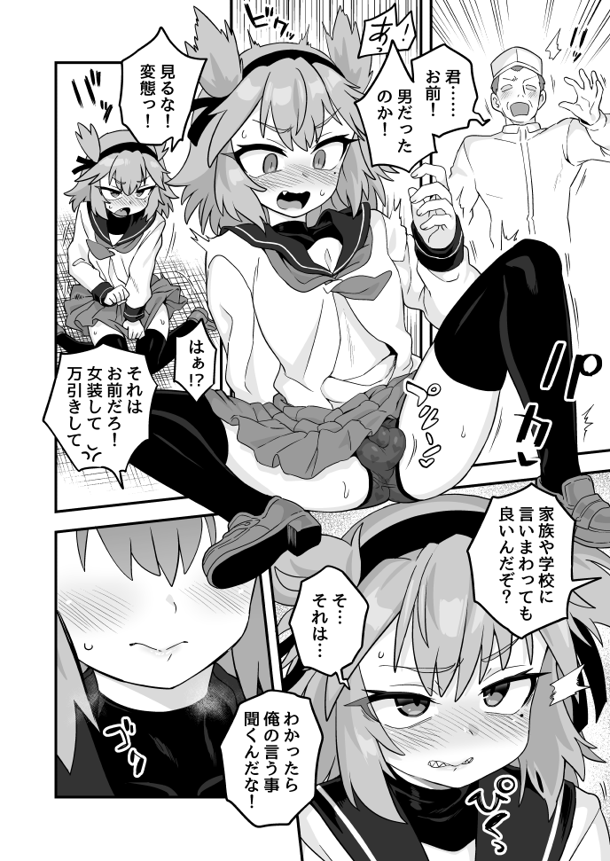 Saikin no Gaki o Wakareseru page 3 full