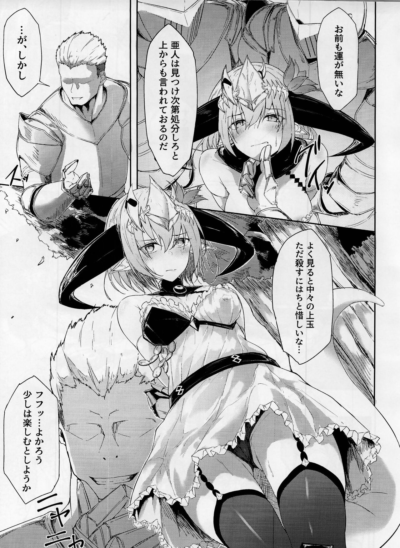 Blizzard heart BREAK page 4 full