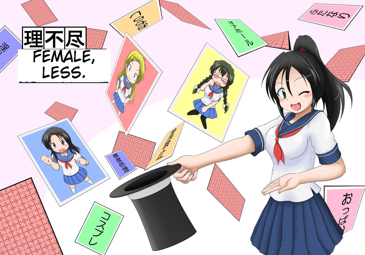 Rifujin Shoujo ~Hentai Card Game Hen~ | Female, Less page 1 full
