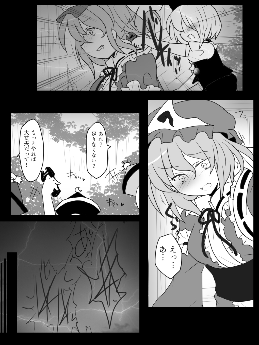 Kichiku Sourei Kyoudai VS Bourei Onee-san page 5 full