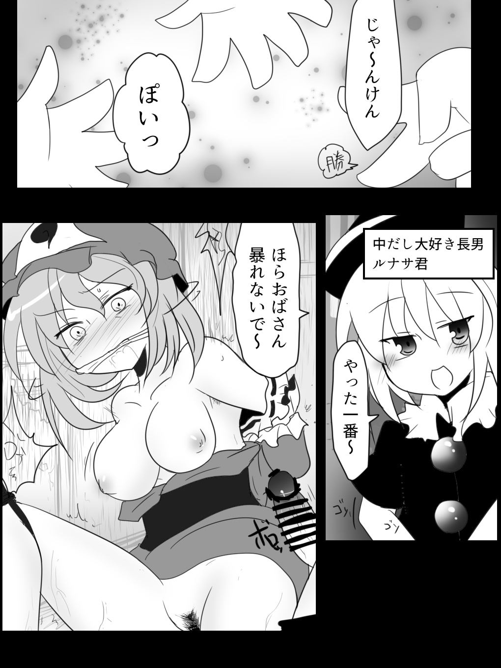 Kichiku Sourei Kyoudai VS Bourei Onee-san page 8 full