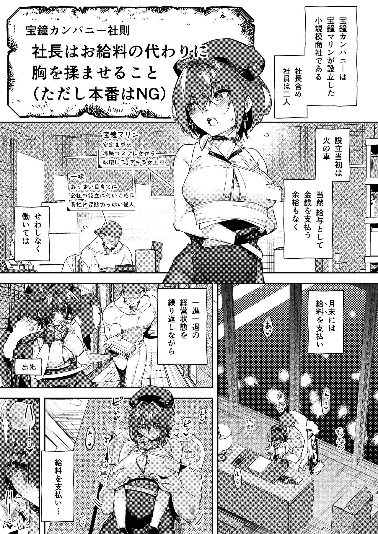 Kyuuryou wa Omune ja Dame desu ka? page 3 full