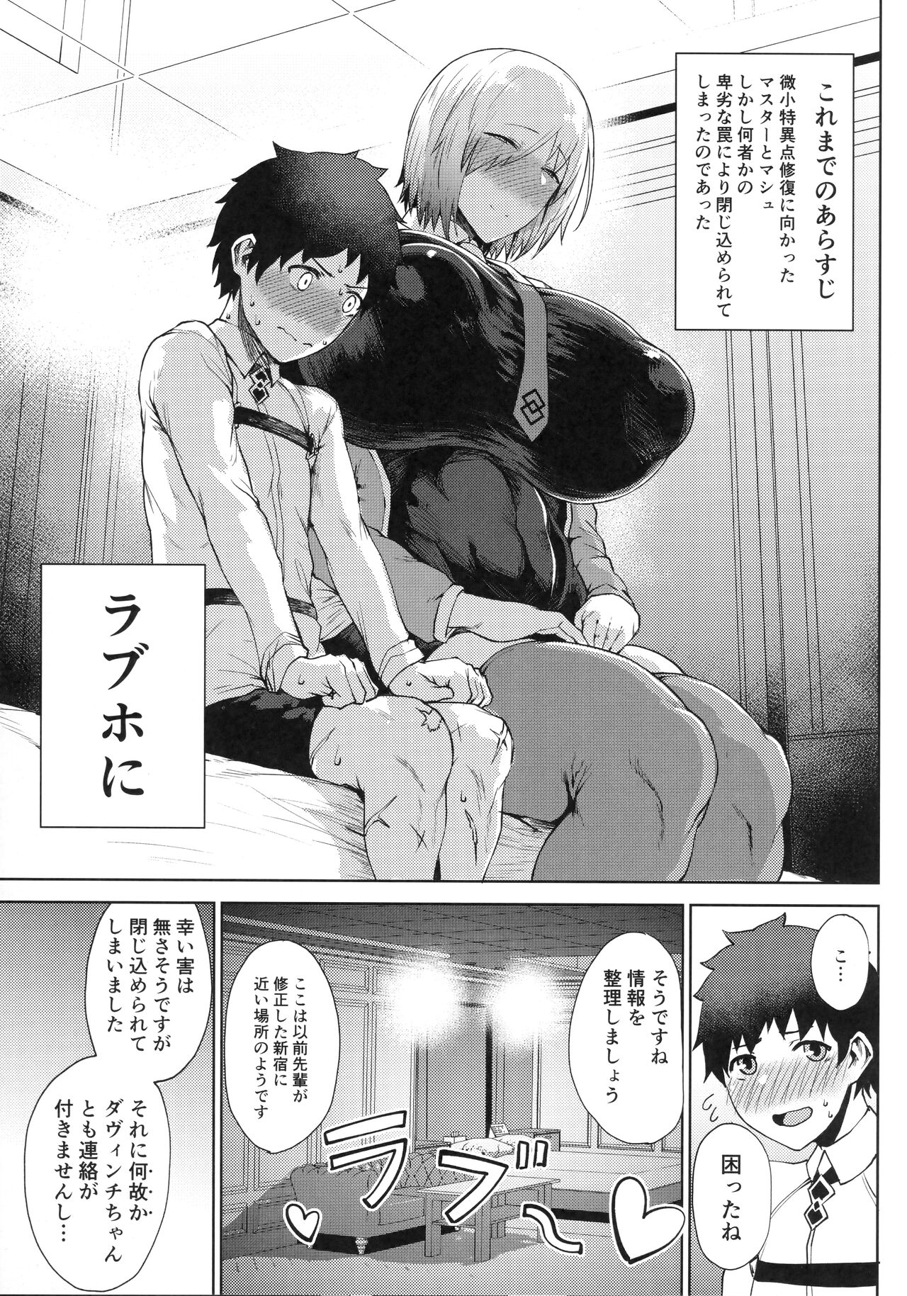 Waruiko + Omake Paper page 2 full