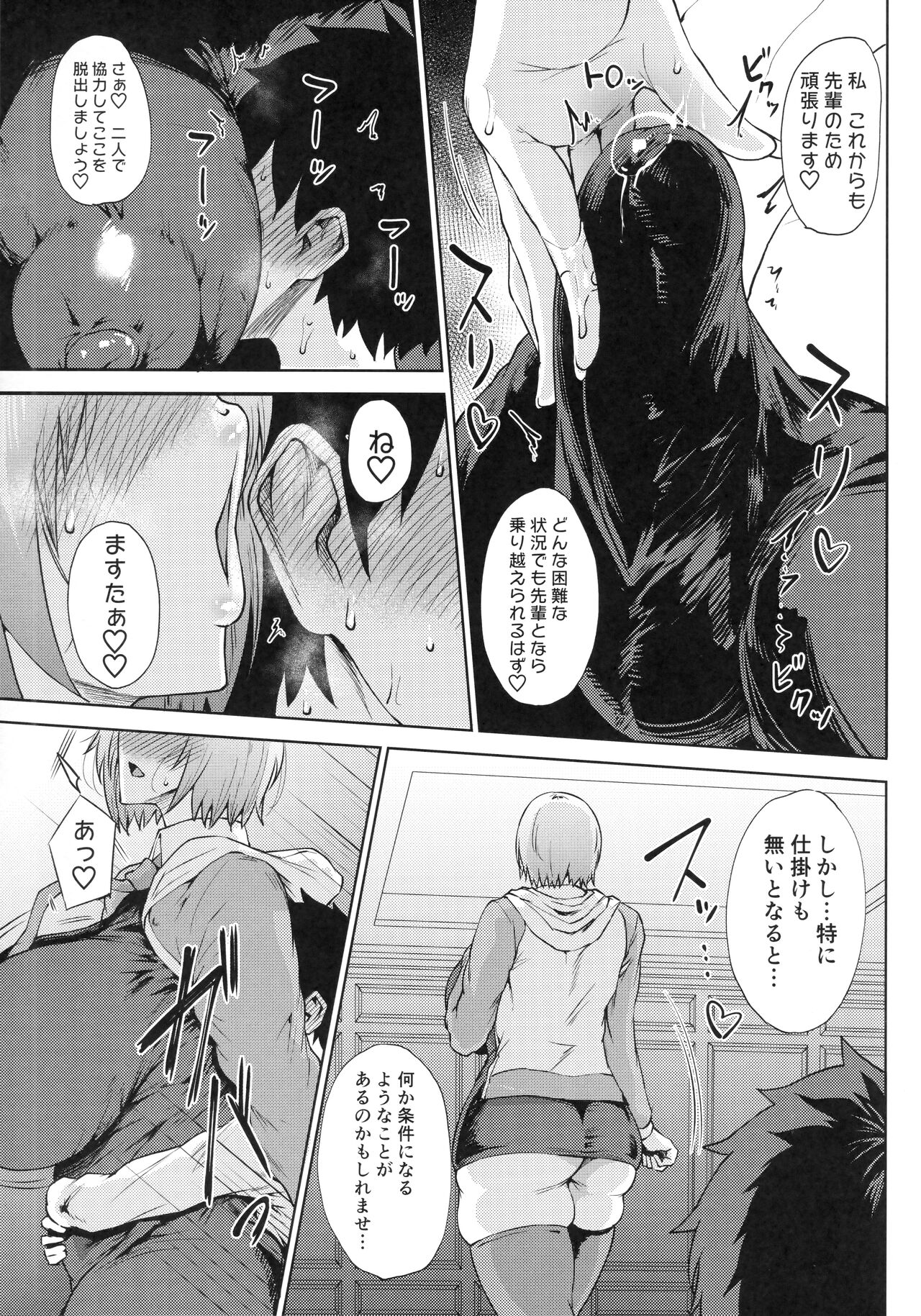 Waruiko + Omake Paper page 6 full