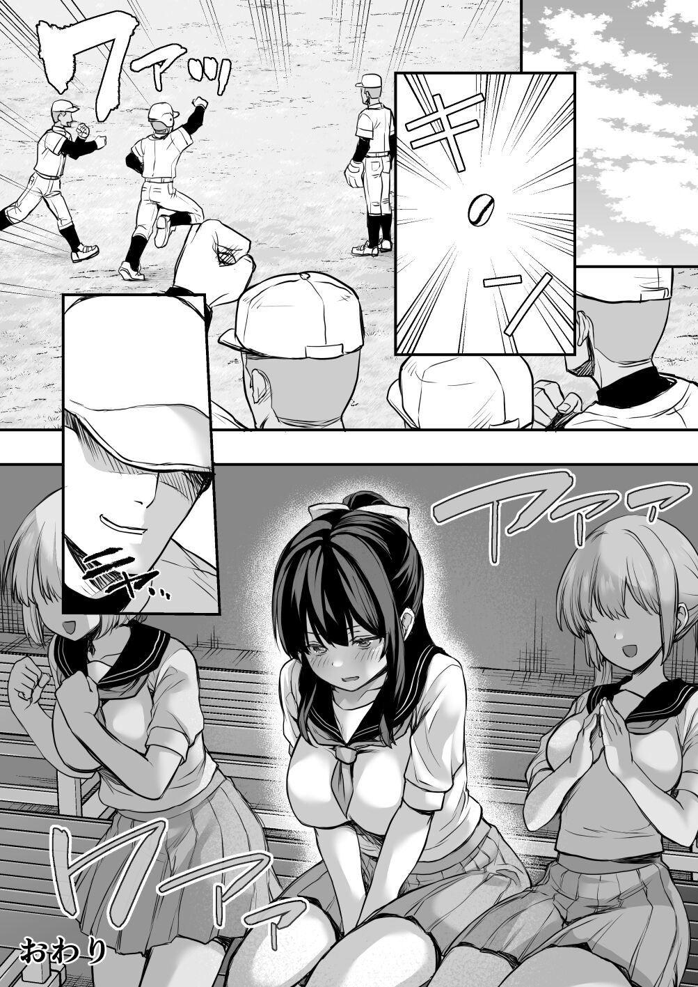 Katsuyaku Shitara Manager to H Dekiru Yakyuubu page 9 full