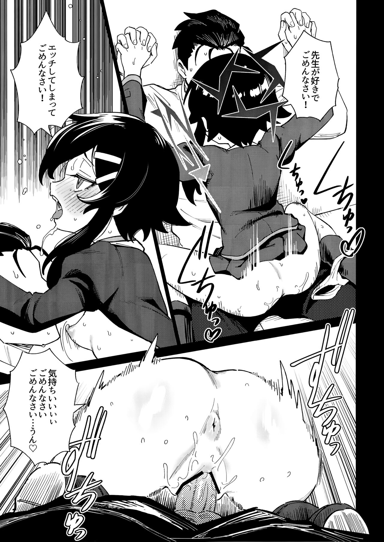 Sensei to Seito no Kankei tte Konna ni mo Open nanoo!? page 9 full