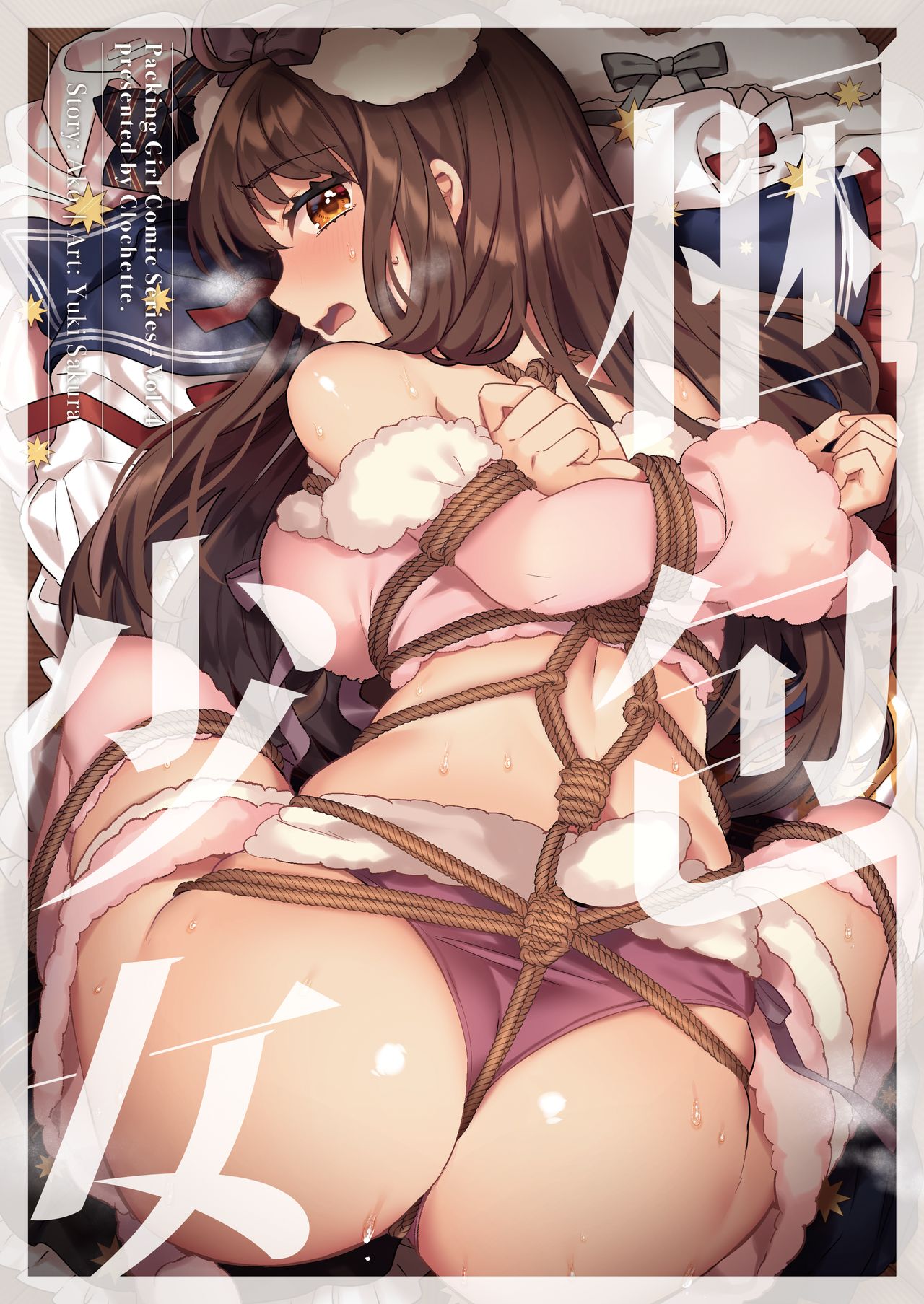 Konpou Shoujo 4 | Packaged Girls 4 page 1 full