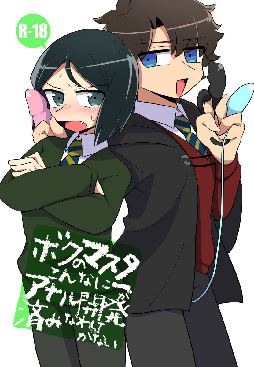 Boku no Master ga Konna ni Anal Kaihatsu-zumi na Wake ga Nai page 1 full