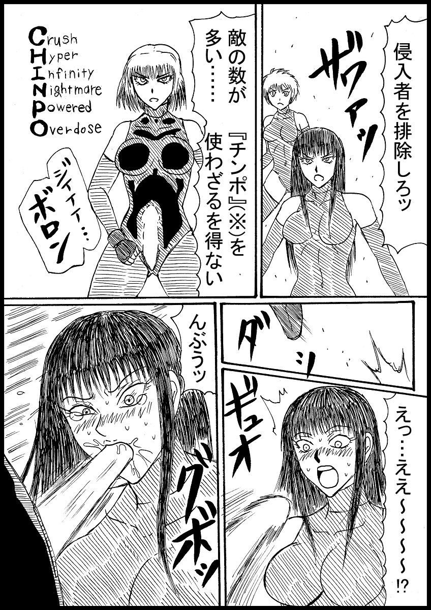Futanari Onna Senshi ga Onna Sentou-in-tachi Ohanri Taosu! page 1 full