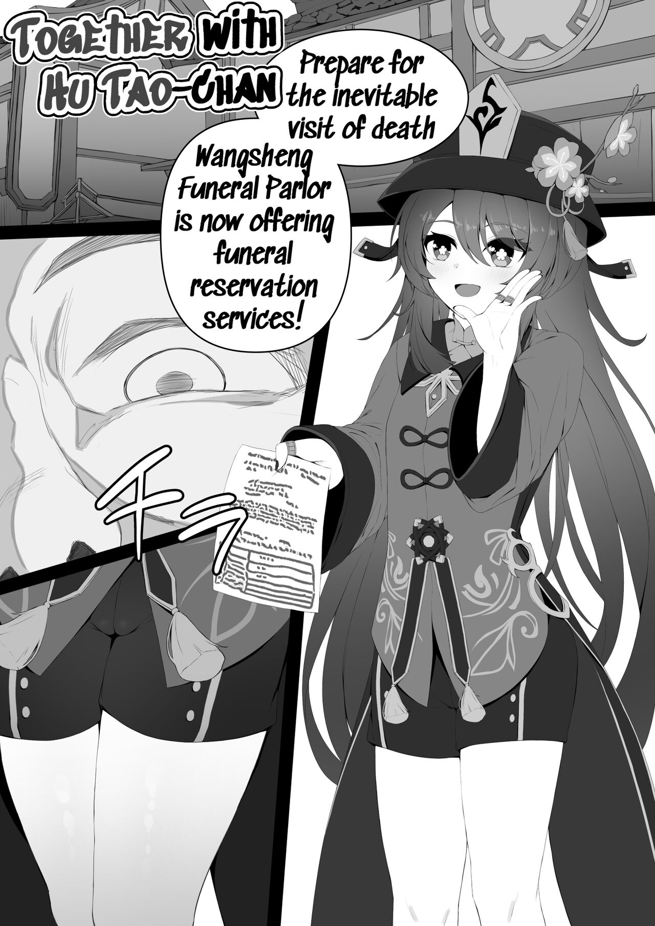 Hu Tao-chan to Tomo ni | Together with Hu Tao-Chan page 1 full