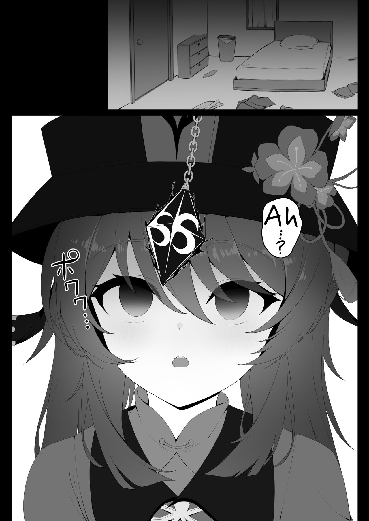 Hu Tao-chan to Tomo ni | Together with Hu Tao-Chan page 3 full