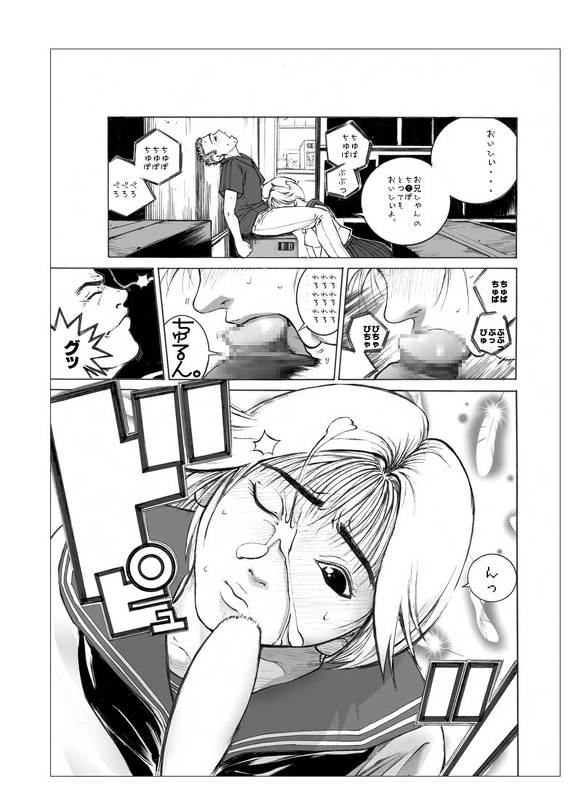 Ryouko-chan to Konbini de SEX page 10 full