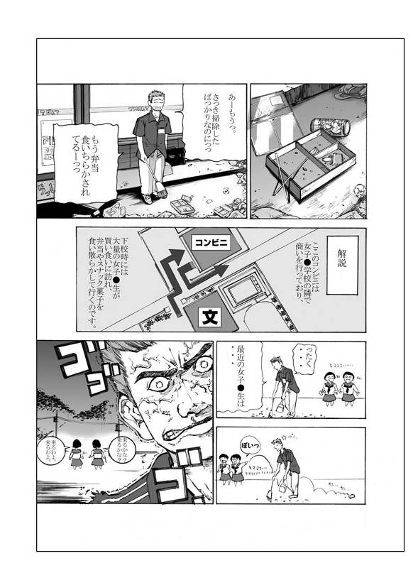 Ryouko-chan to Konbini de SEX page 2 full