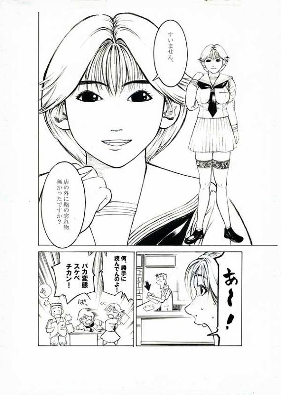 Ryouko-chan to Konbini de SEX page 5 full