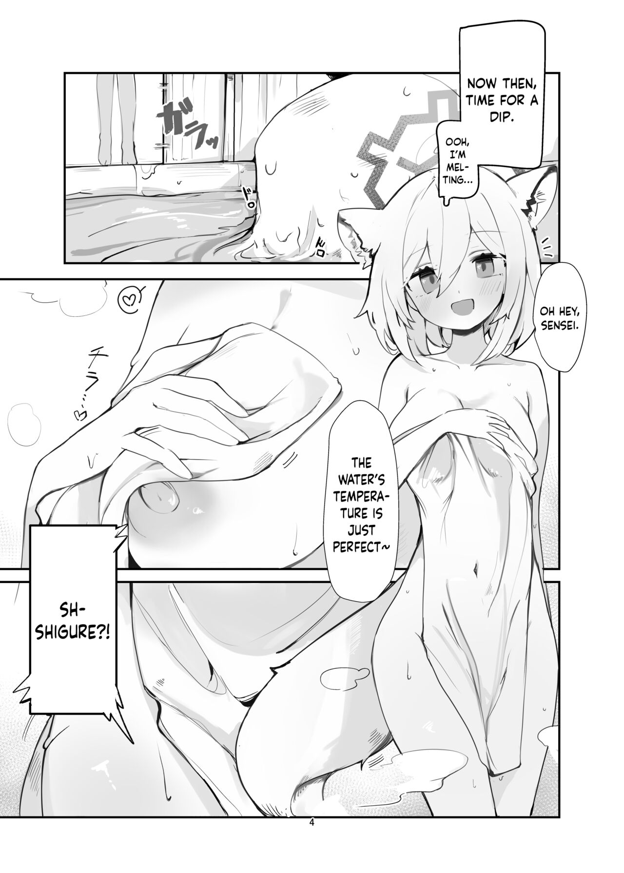 Shigure Hon | Shigure Book page 4 full