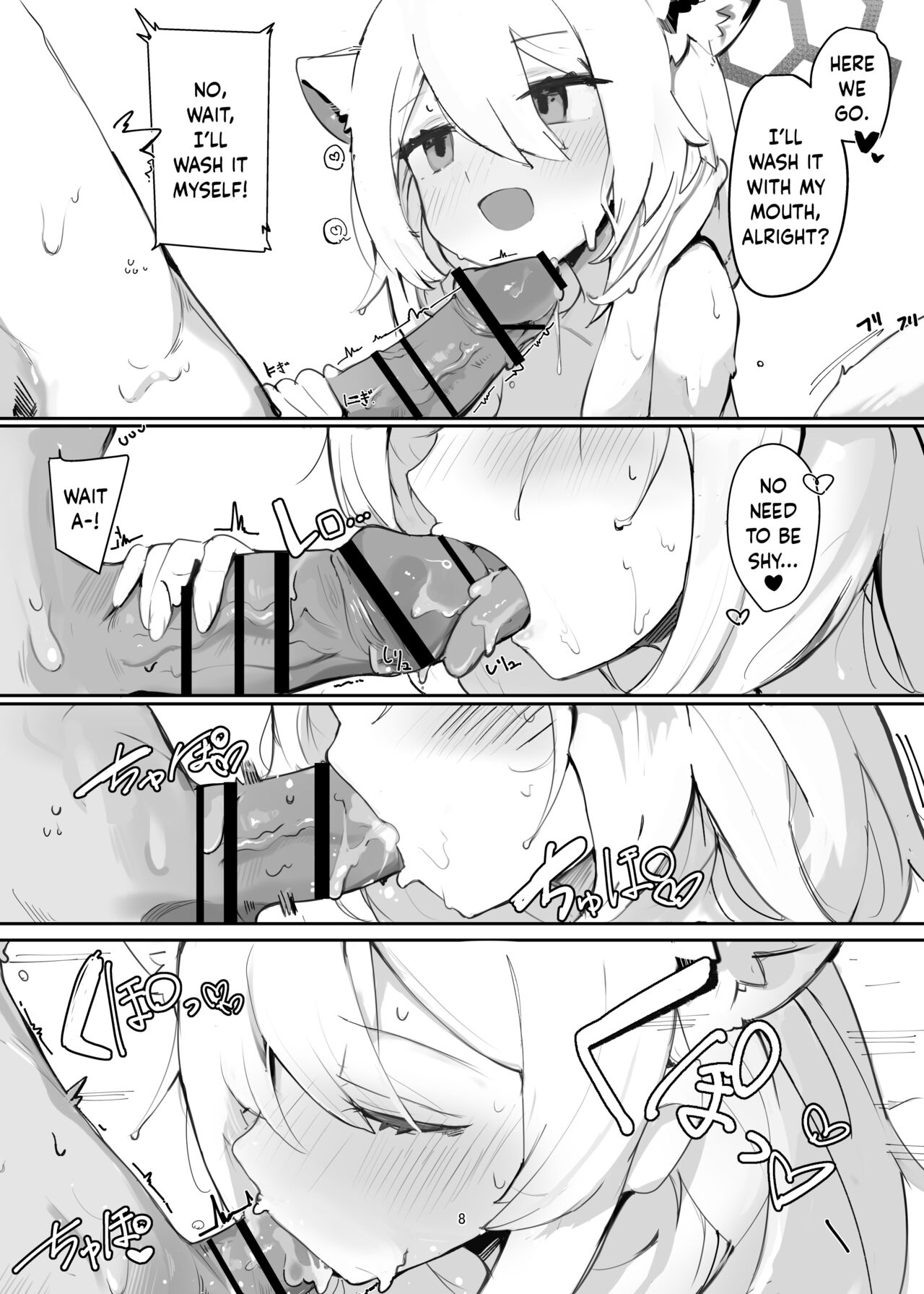 Shigure Hon | Shigure Book page 8 full
